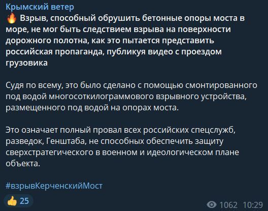 Российская пропаганда лжет: СМИ указали на ''нюанс'' со взрывом на Крымском мосту и озвучили версию