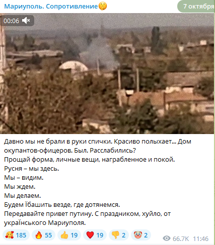 Маріупольські партизани підпалили будинок, де жили російські офіцери. Відео