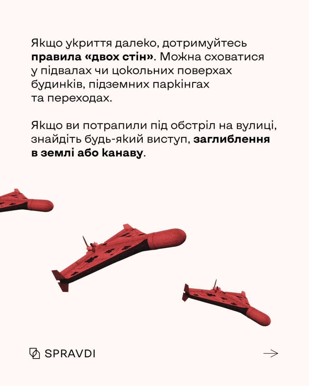 Как распознать иранские дроны-камикадзе, которыми атакует Россия, и как спастись: инструкция