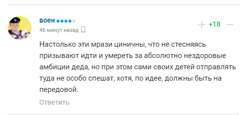 Третяк захопився "героями СВО". У відповідь його назвали "цинічною мерзотою" і "смердючою біомасою"