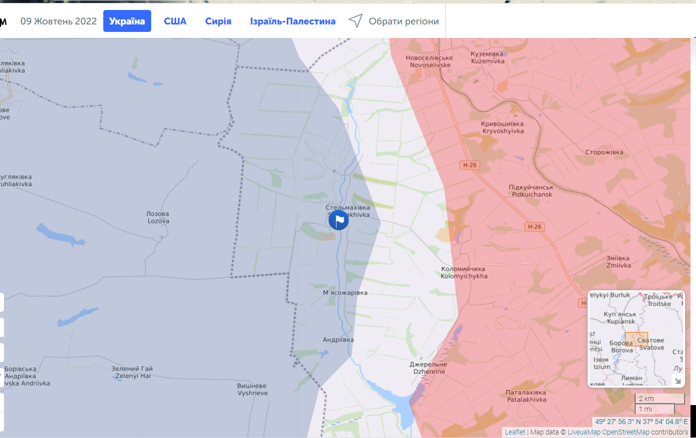 ВСУ освободили Стельмаховку в Луганской области: Гайдай поделился официальной информацией