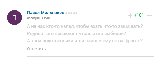 Третяк захопився "героями СВО". У відповідь його назвали "цинічною мерзотою" і "смердючою біомасою"