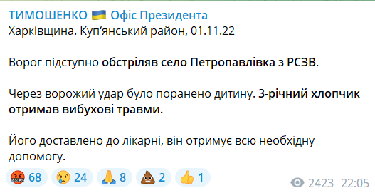 Оккупанты обстреляли Петропавловку на Харьковщине, 3-летний мальчик получил ранение