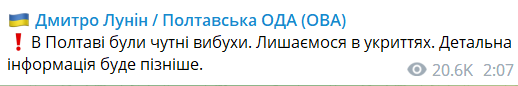 У Дніпрі та Полтаві пролунали вибухи: РФ атакувала регіони дронами-камікадзе. Фото й відео