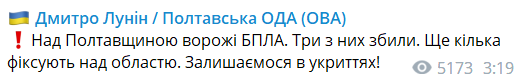 У Дніпрі та Полтаві пролунали вибухи: РФ атакувала регіони дронами-камікадзе. Фото й відео