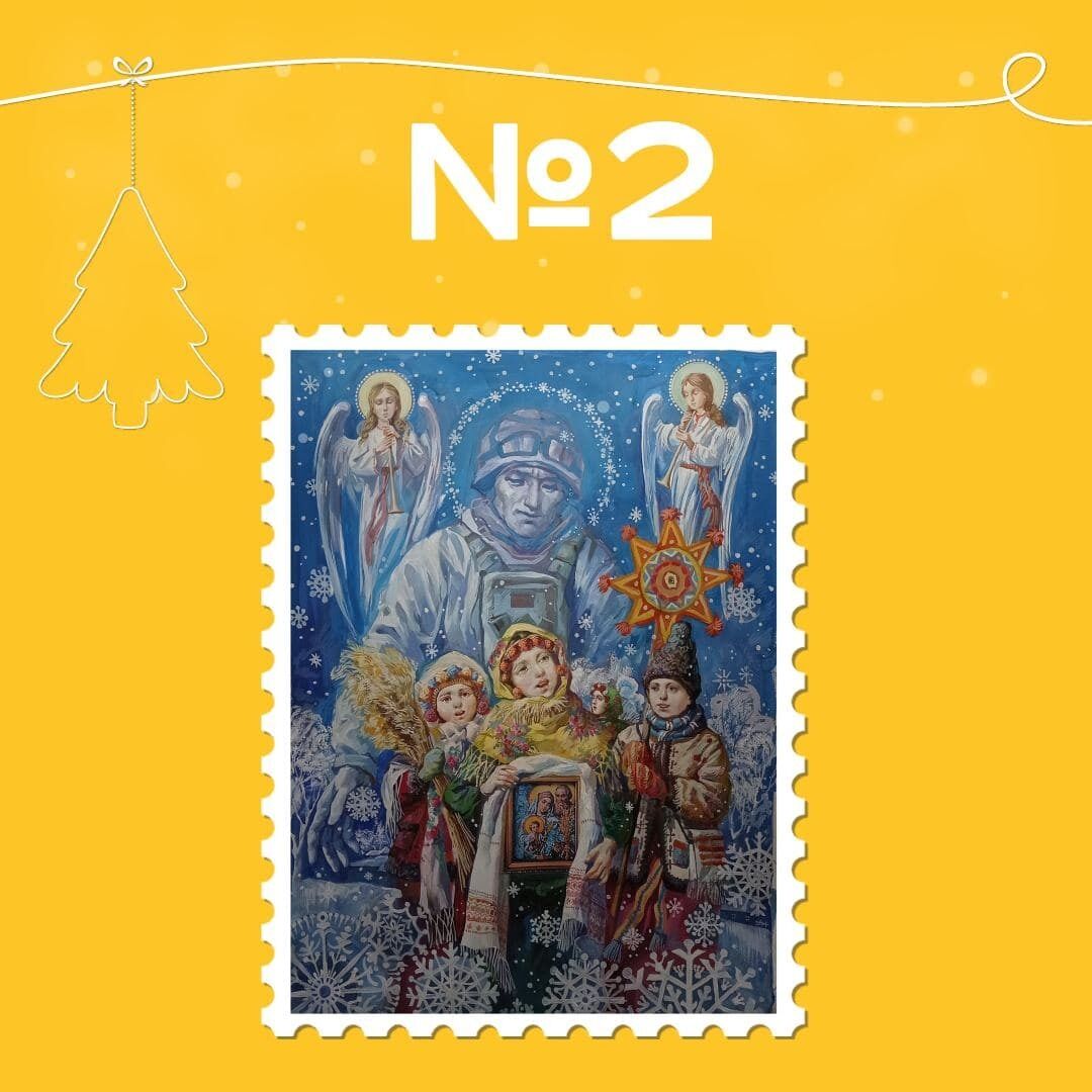 Дизайн рождественской марки "Укрпочты"