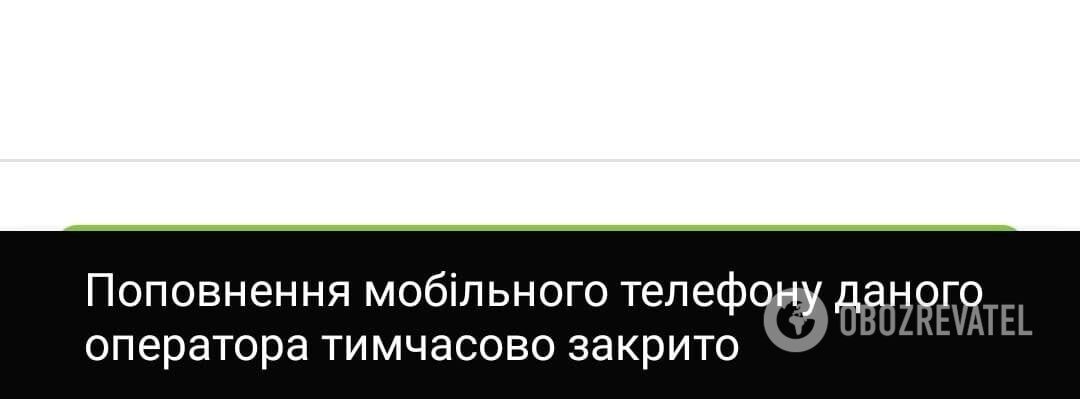 Повідомлення в "Приват24"