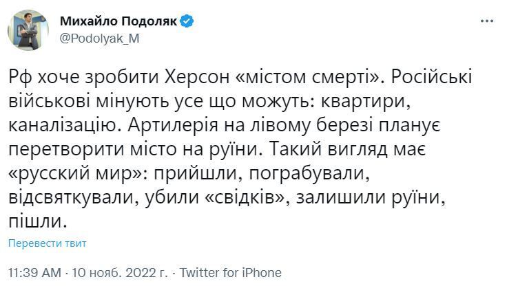 ''РФ хочет сделать Херсон городом смерти'': у Зеленского заявили, что оккупанты все минируют