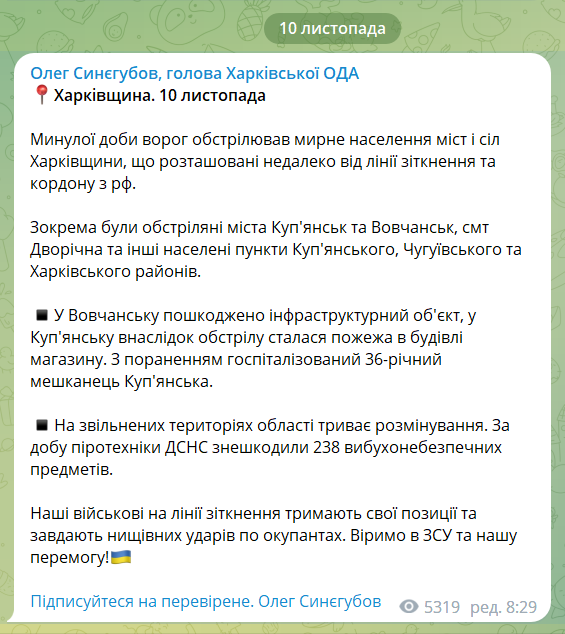 Війська РФ вдарили ракетами по підприємству на Запоріжжі, обстріляли Миколаїв і Харківщину. Фото 