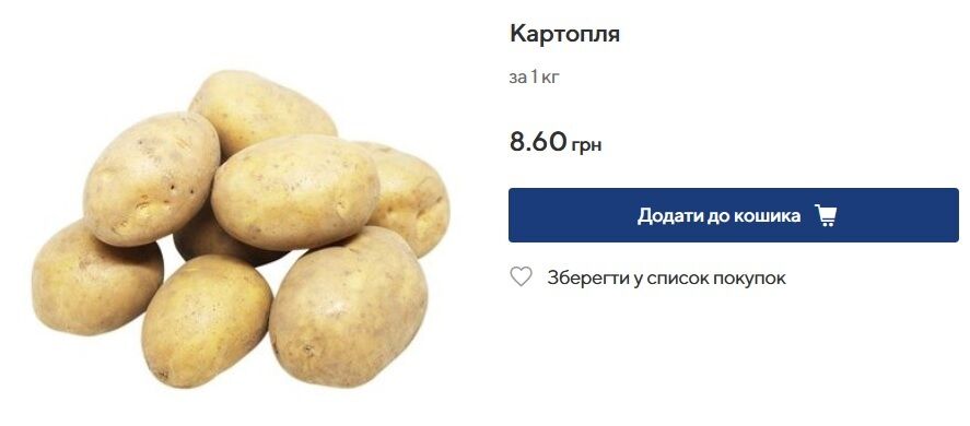 Сколько стоит килограмм картофеля в Metro