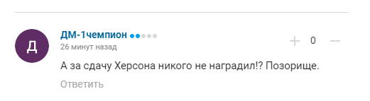 ''Втоптав у землю ім'я країни''. Новий указ Путіна викликав лють у російських уболівальників