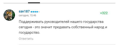 У Росії міністр почав розповідати про патріотизм. Уболівальники у відповідь йому нагадали про Херсон
