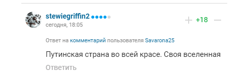 ''Втоптав у землю ім'я країни''. Новий указ Путіна викликав лють у російських уболівальників