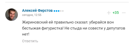 "Безсоромна фігуристка" з Держдуми заявила, що в Росії потрібно закрити футбольні клуби