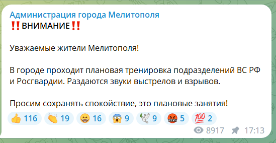 У Мелітополі пролунала серія потужних вибухів, у небо піднявся стовп диму. Фото