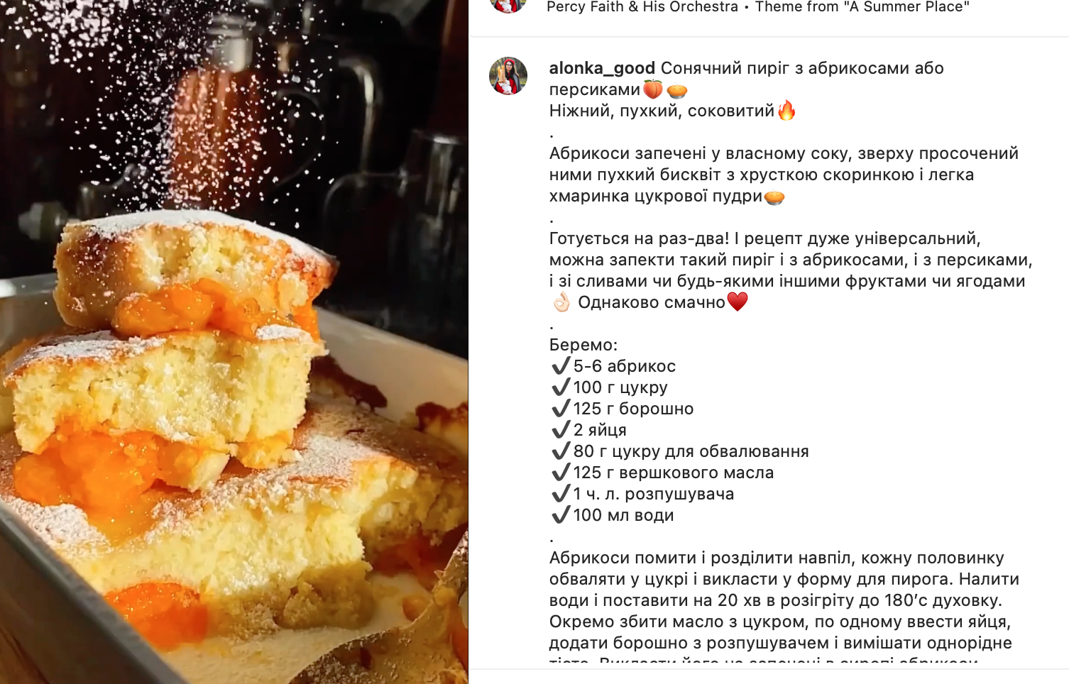 Бисквитный пирог с абрикосами к чаю за 30 минут – рецепт | FoodOboz