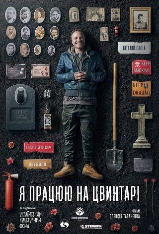 Звезда "Поймать Кайдаша" объяснил, почему украинское кино не пользуется популярностью: так было до 24 февраля и после