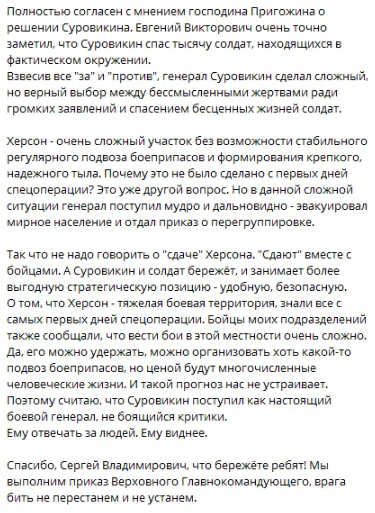 Є просте пояснення: чому для Кадирова відхід із Херсона став "правильним рішенням", а за Ізюм Лапін втратив посаду