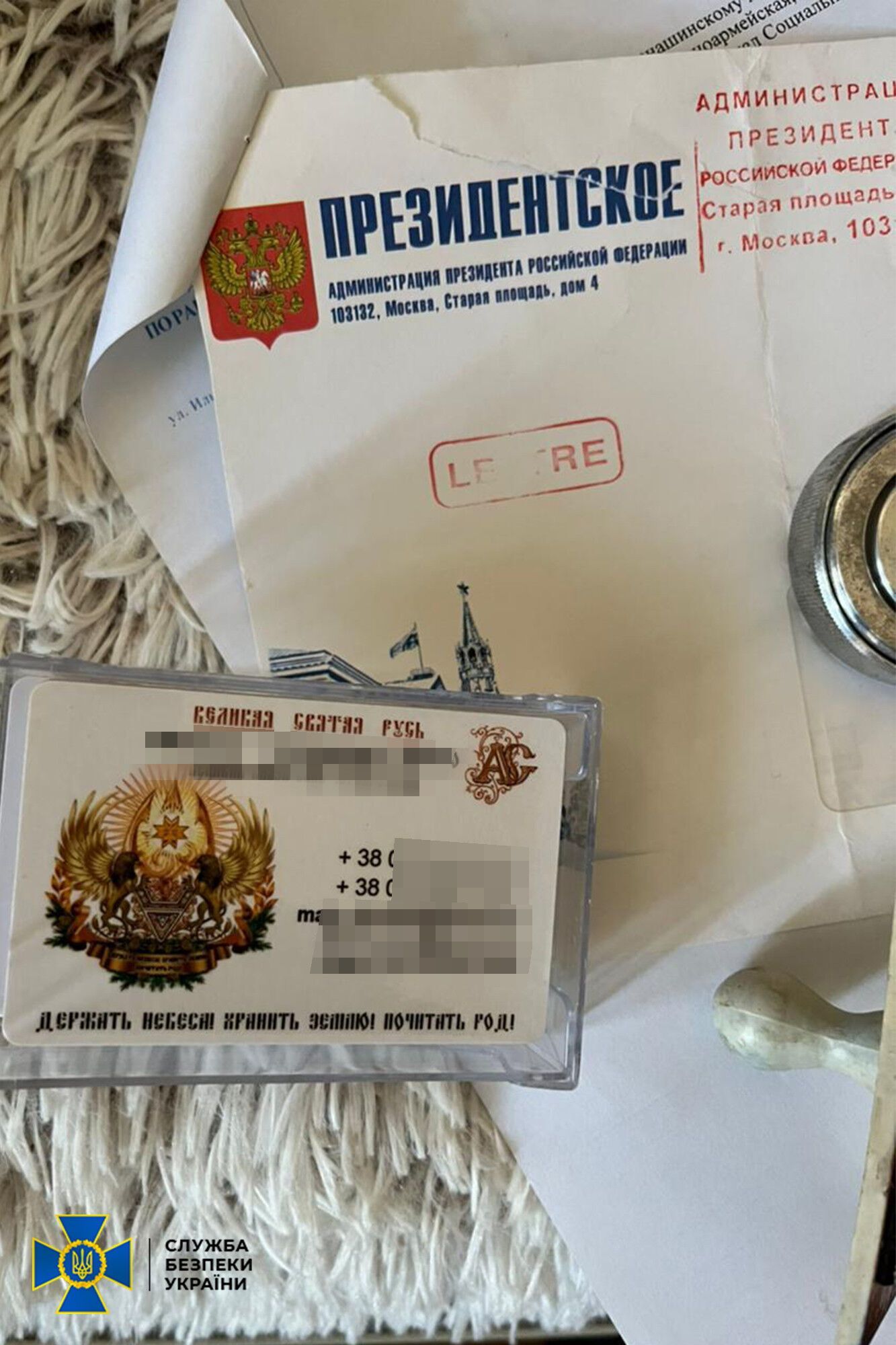 СБУ сообщила о подозрении гражданину РФ, готовившему госпереворот в Украине