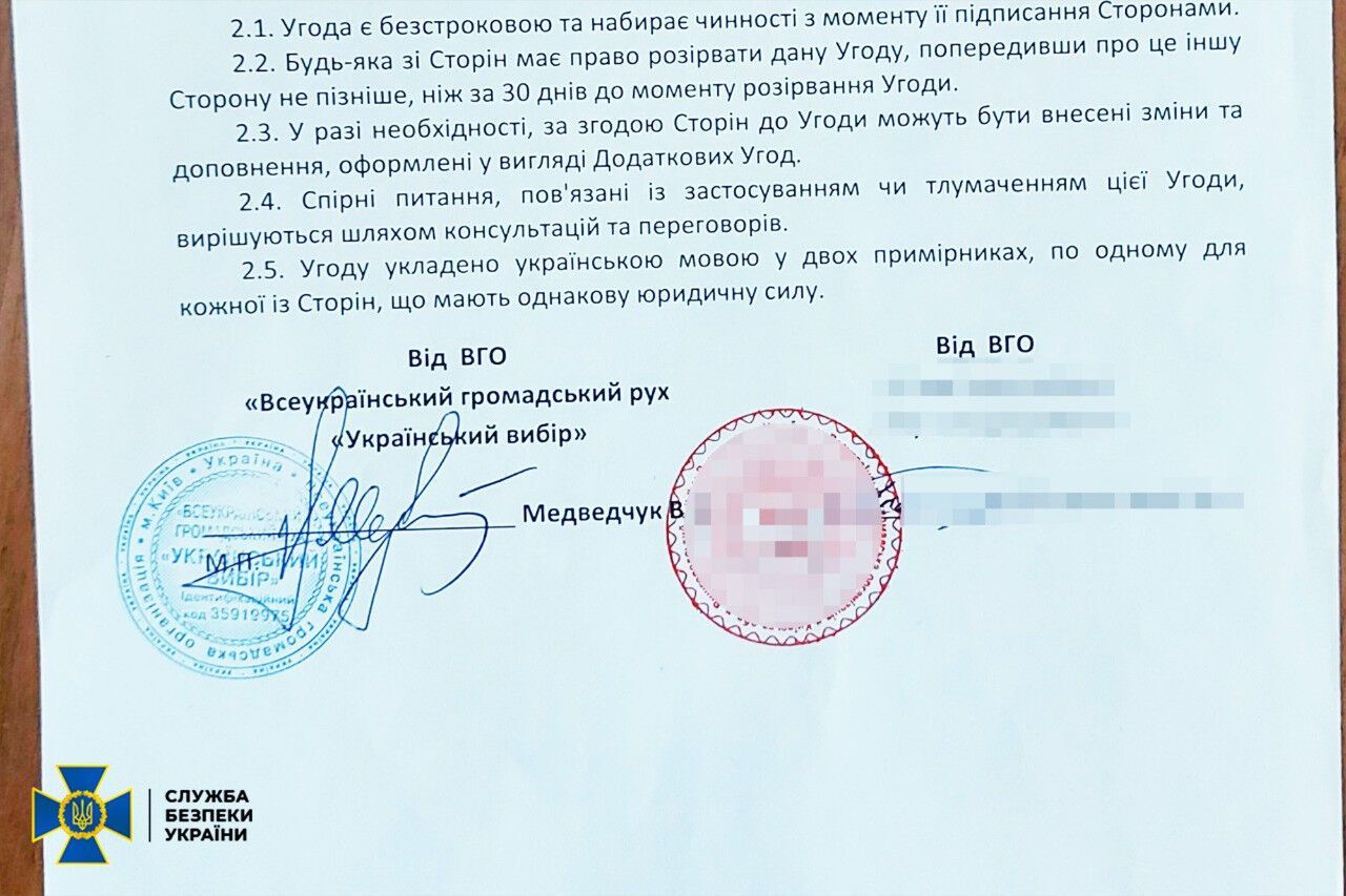 СБУ повідомила про підозру громадянину РФ, який готував держпереворот в Україні