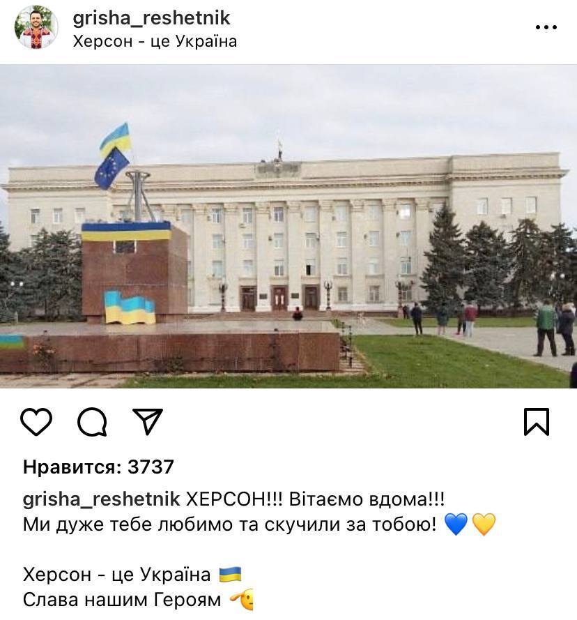 "Херсон – это Украина": звезды радуются поднятию украинских флагов в Херсоне