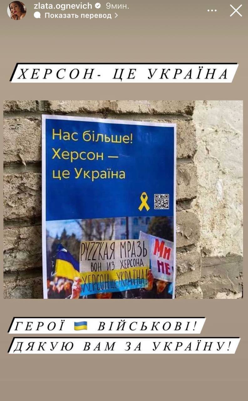"Херсон – это Украина": звезды радуются поднятию украинских флагов в Херсоне