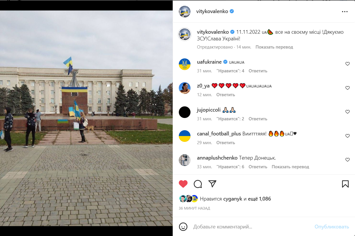 "Все на своем месте!" Футболист сборной Украины эмоционально отреагировал на украинские флаги в Херсоне