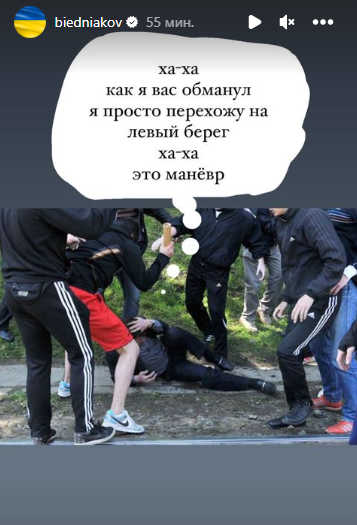"Все норм. Это маневр": Бедняков высмеял избитых оккупантов, бегущих на левый берег Днепра