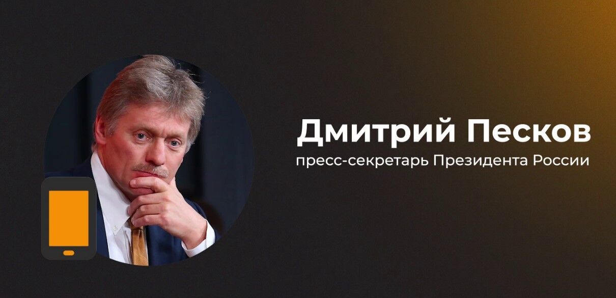 ''Експертів багато, думки різні'': Пєсков заявив, що в РФ не вважають принизливим виведення своїх військ із Херсона