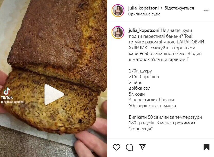 Рецепт бананового хліба в духовці