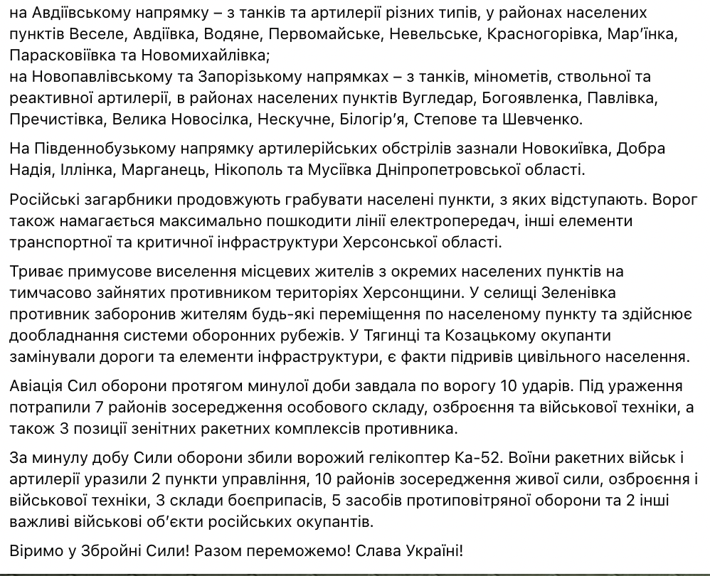 Оккупанты на Херсонщине грабят населенные пункты, из которых отступают, и минируют дороги – Генштаб