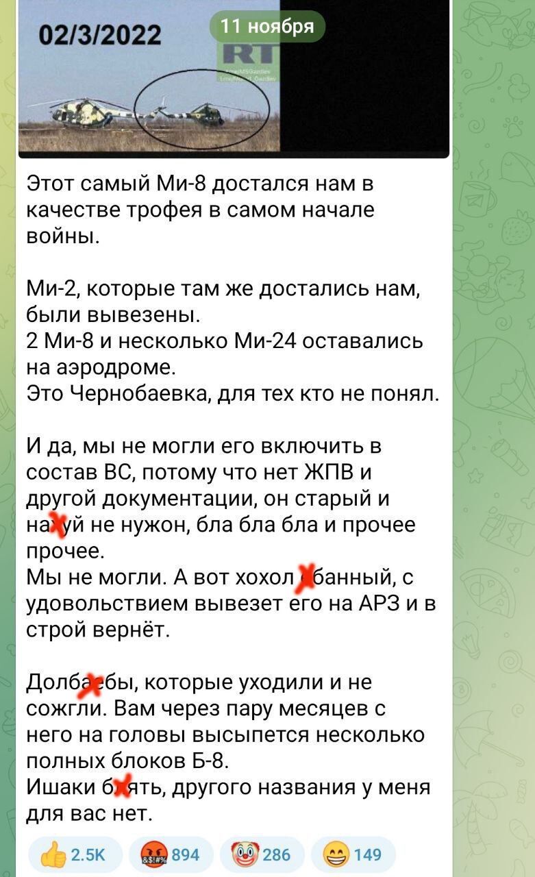 ''Ми ''віджали'' вертольот'': українські захисники захопили найдорожчий трофей в колекцію ленд-лізу 