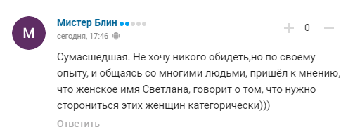 Хоркіна заявила, що Росія попереду всієї планети. У відповідь у неї попросили "довідку із психлікарні"