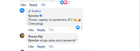 Як проведуть роботу