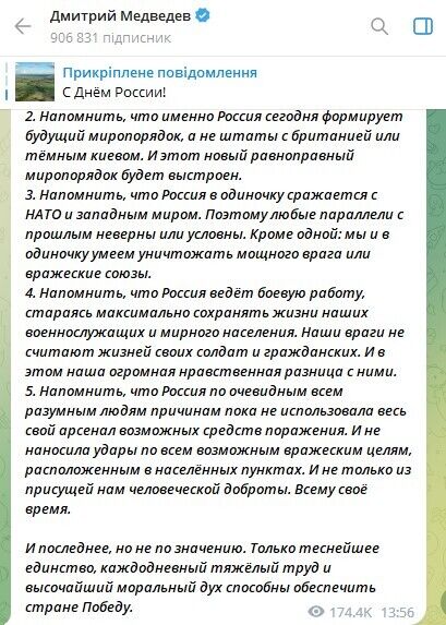 "Не використали весь свій арсенал": Медведєв спробував виправдати втечу військ РФ із Херсона та заговорив про битву з НАТО