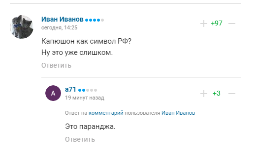 Пропутінський функціонер ненароком принизив Росію, коментуючи рішення CAS