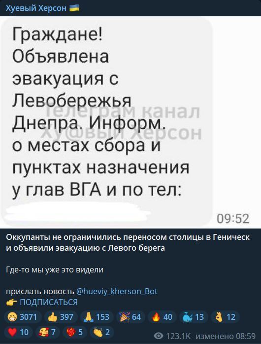 Окупанти після втечі з Херсона оголосили "адмінстолицею" Генічеськ і анонсували "евакуацію" з лівобережжя