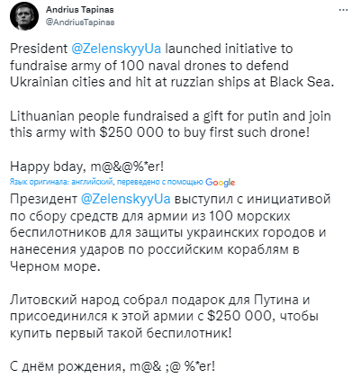 У Литві зібрали $250 тисяч на перший український морський дрон: буде подарунок для Путіна