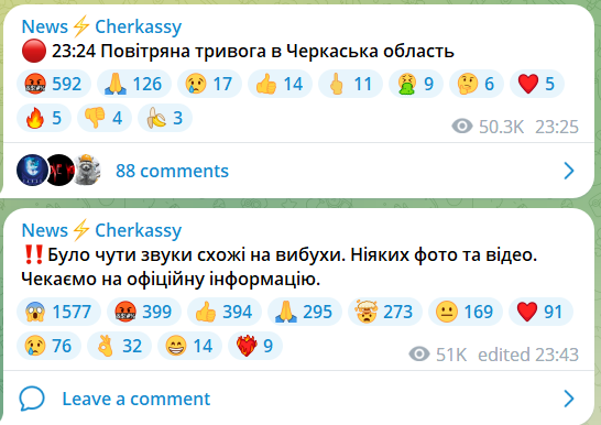 Окупанти завдали ударів по Черкащині, спрацювала ППО