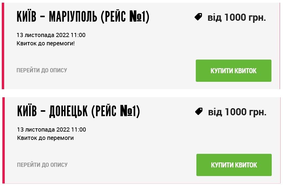 Цены билетов стартуют от 1000 грн