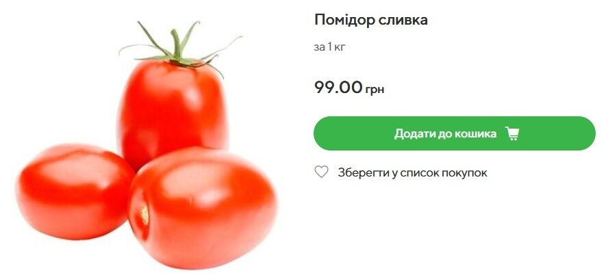 Скільки коштують помідори сливка в Novus
