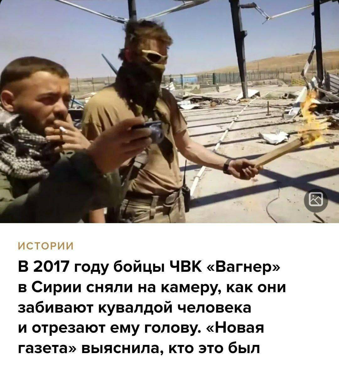 У Росії повідомили про страту ''вагнерівцями'' російського зека, який здався ЗСУ і дав інтерв’ю Бутусову. Фото