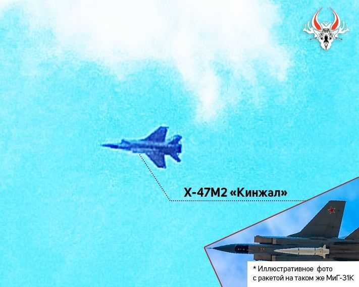 З'явилося перше фото російського МіГ-31К, який несе на собі ракету ''Кинжал''