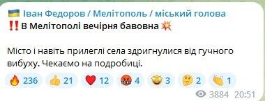 Вечірня "бавовна": в окупованому Мелітополі прогриміли вибухи