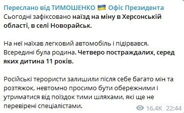 В Херсонской области три автомобиля подорвались на минах: среди раненых есть ребенок, погиб сапер