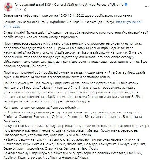 Ворог нарощує угруповання під Мелітополем, українська авіація 16 разів за добу вдарила по окупантах – Генштаб