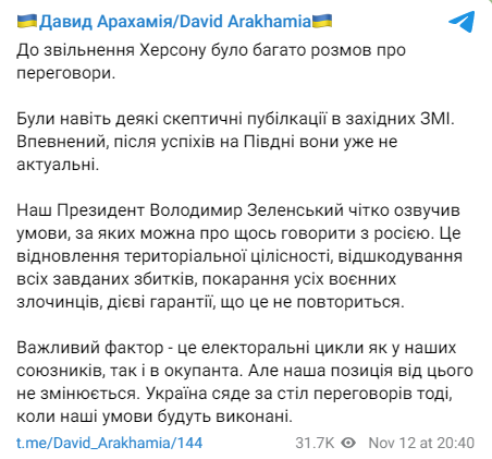 У Зеленського розповіли, коли Україна буде готова до поновлення переговорів з РФ