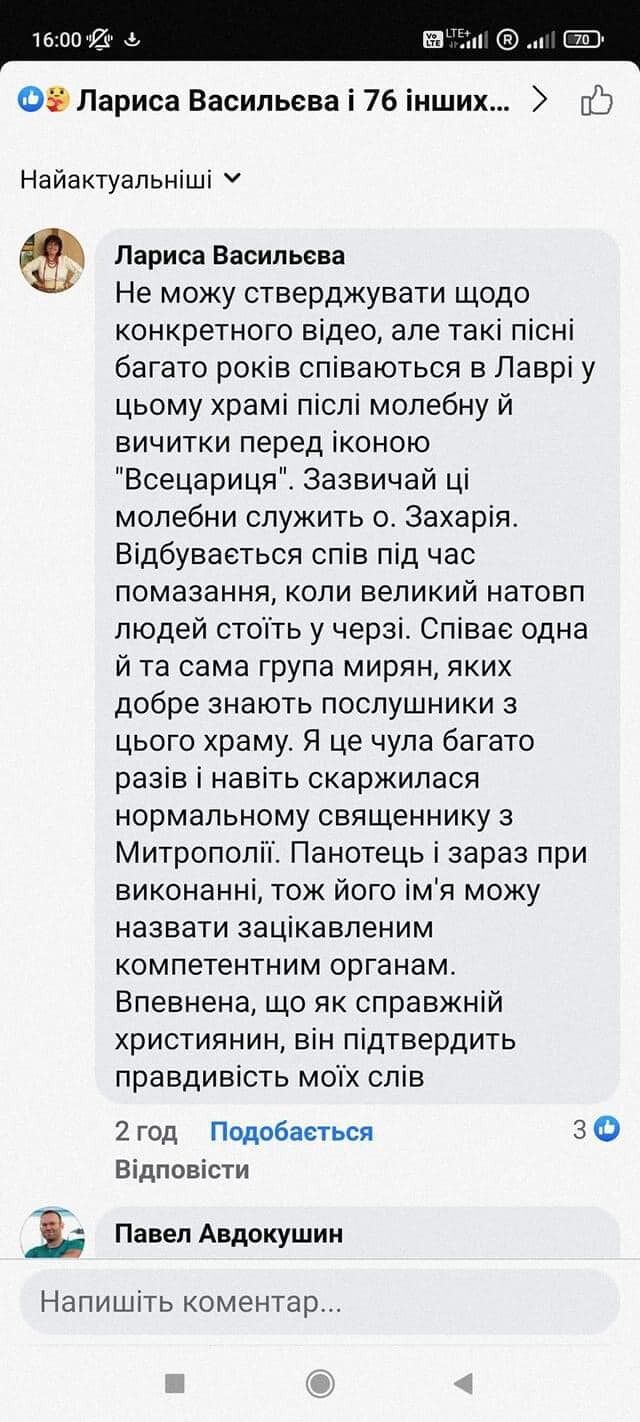 Почали знову молитися за Росію з літа: скандал довкола Києво-Печерської лаври отримав продовження 