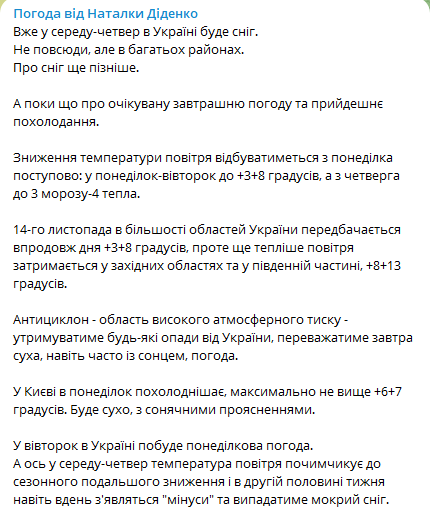 Несколько областей Украины окутает туман: синоптики дали прогноз, где стоит быть осторожнее на дороге