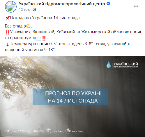 Несколько областей Украины окутает туман: синоптики дали прогноз, где стоит быть осторожнее на дороге